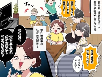 「子なしの人には分かんないでしょ」と私をバカにした義兄嫁。みんなが笑う中、【夫の一言】でスカッと！