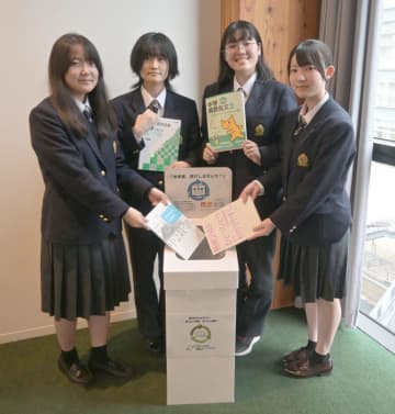高校生、参考書リユース　茨城高生、水戸市と協力　回収箱設置、8月に譲渡会