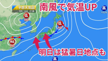 今日15日・明日16日の天気予報　東北南部～関東と九州は激しい雨に警戒・注意を！明日から『猛暑WEEK』で真夏の対策が必要