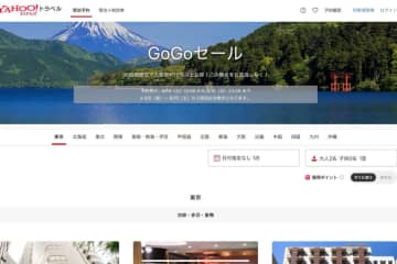 ヤフートラベル、「GoGoセール」開催中　6月15日まで