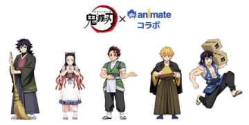 「鬼滅の刃」炭治郎、禰豆子、義勇たちがアニメイトで働く!? 7月11日よりコラボ開催♪
