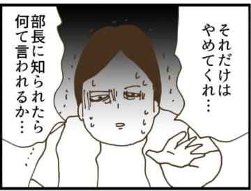 【漫画】私の知らない両親の秘密を匂わせる義母…どういうこと【エリート夫に浮気された話 Vol.21】