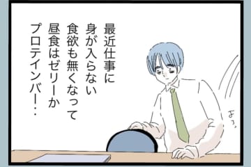 【漫画】やつれぶりを見かねて課長が相談に乗ってくれた【モラハラから脱却できますか？ Vol.94】