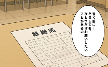 【漫画】夫とは離婚するが最後に「今の私」の料理を食べてほしい【料理上手の夫に嫁が嫉妬 Vol.18】