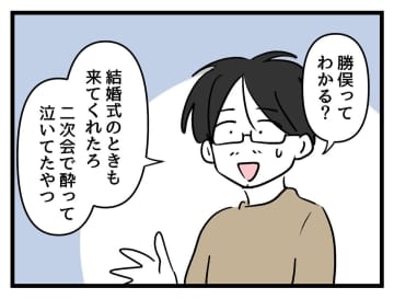 【漫画】信じてほしいなら行動で証明せよ！夫のスマホのGPS共有【みんな私に配慮して！ Vol.45】