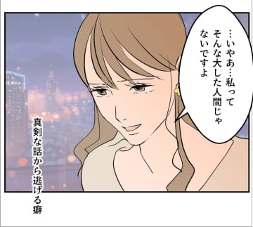 【漫画】何が私の「一番の理解者」だよ？薄っぺらい男！【傷つけたいモラハラ夫 Vol.111】