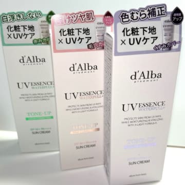 【夏に大活躍】韓国でも大人気!UVケアが叶う、肌悩み別化粧下地
