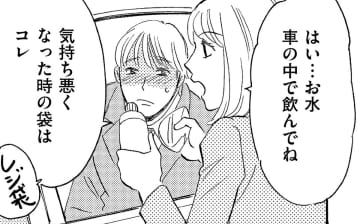結局「寿退社」するのは誰!?【アラフォー婚活バカ女＃27】