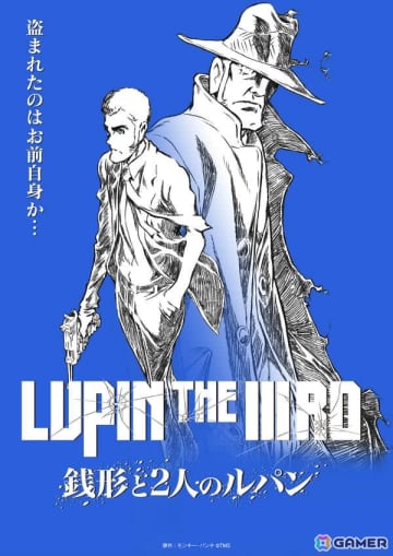 アニメ「LUPIN THE IIIRD 銭形と2人のルパン」冒頭を栗田貫一さん×大塚明夫さん×山寺宏一さん×堀内賢雄さんがウォッチパーティ！