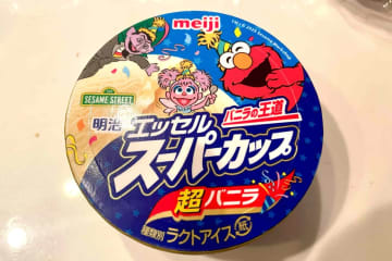 バーナーを使わずに“ブリュレ風”が完成　バニラアイスが高級スイーツに変身