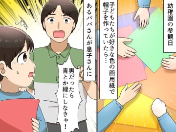 「赤なんて女の子の色だろ！」園で息子に怒鳴るパパ →「私は青だよ。だって──」女児の『刺さる一言』