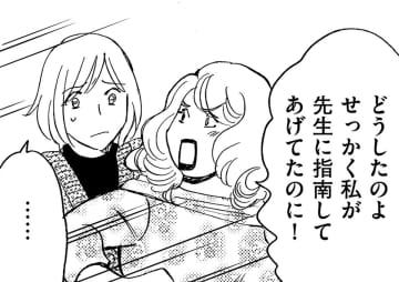 幸せになれるのは、お金をかけた暮らし or not？【アラフォー婚活バカ女＃33】