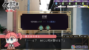 京都を舞台にクトゥルフ神話の謎に迫るTRPG風カードゲームADV「Erase-missing link-」のSteamページが公開！