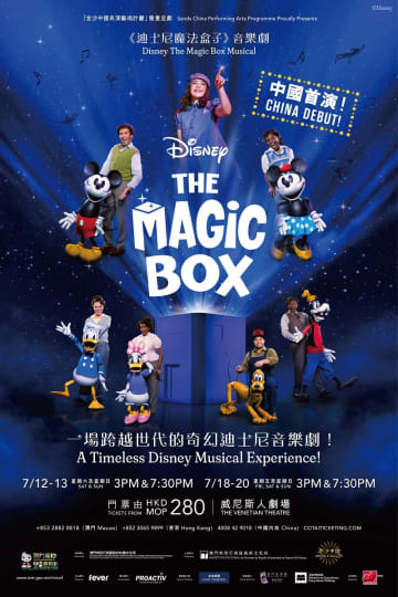マカオのIRヴェネチアンマカオで「ディズニー ザ・マジック・ボックス」上演…7月に10公演