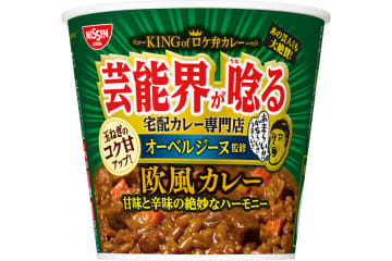 人気ロケ弁を再現、「オーベルジーヌ カレーメシ」リニューアル