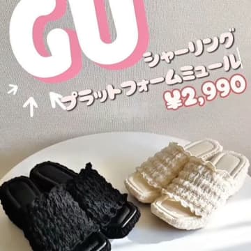 ユニクロ・GU・無印良品「履くだけでこなれ感アリ！」「履きやすさバツグン！」元アパレル店員ライターおすすめ★サンダル4選