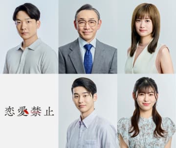 主演・伊原六花 新木曜ドラマ『恋愛禁止』小久保寿人、石井正則、小西桜子、石川愛大、池田朱那の出演が決定【7月3日スタート】