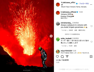 滝沢秀明、火山で束の間のエネルギーチャージ　「タッキー凄い！」「冒険家健在」「映画みたい」