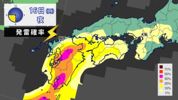 【西日本】17日(火)はじめにかけて大気非常に不安定　局地的な激しい雷雨などに注意