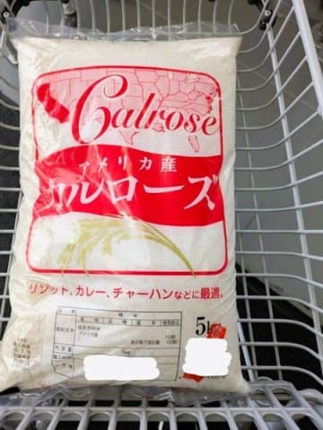 【アメリカ産カルローズ米】を買ってみた！12時間保温後どうなる？？