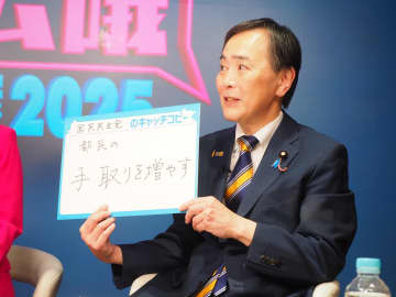 【都議選2025】国民民主党「都民の手取りを増やす」　国政で主張する“手取り増やす”との違いは？