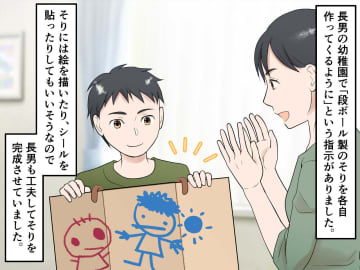 「うちの天才息子が描いたの」いや大人でしょ！？【マウント全開ママ友】を黙らせた『子どもの一言』