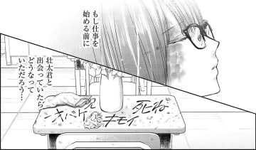 空想はキライ。「もしも」を考えても私の現実は何一つ変わらないんだから…【明日、私は誰かのカノジョ＃35】