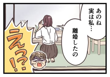 「私、離婚したの」わだかまりのある親に伝えたら“ある質問”をされて…【熟年離婚のその先に #3】