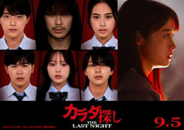 主題歌はStray Kidsが担当！『カラダ探し THE LAST NIGHT』“新たなルール”が明かされる特別映像