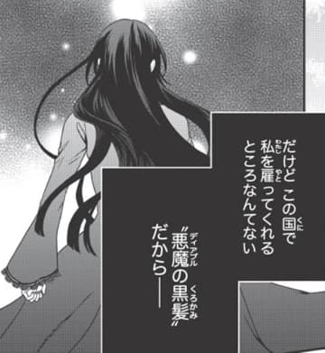 就活に失敗…。「北の修道院に入れられてしまうかも」そんな時、朗報が！【双子王子の継母になりまして #６】