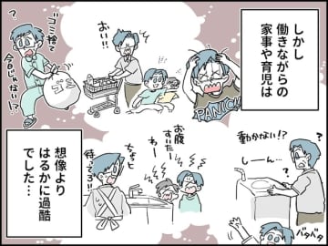 【マンガ】家事育児をしない夫を改心させるには？離婚届を突きつけたワンオペ妻が夫に「指示したこと」