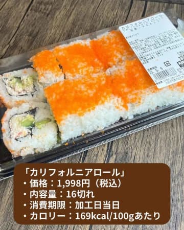【コストコ】夕飯のメインに大活躍◎「新作デリ」
