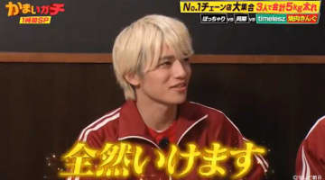 timelesz・篠塚大輝＆橋本将生、原嘉孝のムチャぶりにタジタジ！「かまいガチ」SPが配信