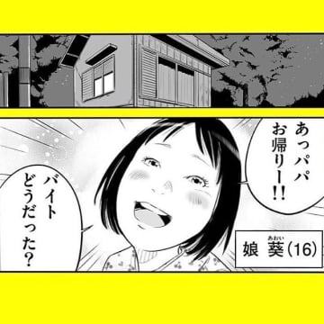 【漫画】娘は稀に見る天才ピアニストだったが…実家は貧乏…【パパはキャバ嬢 Vol.11】