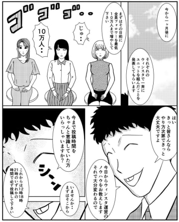 【漫画】「うっざい！」早くも女性同士の争いが勃発！【事故物件物語Vol.55】