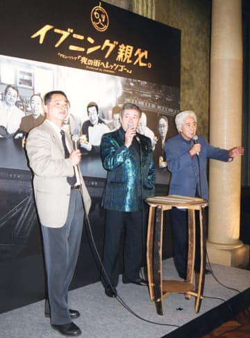 ＜あのころ＞「イブニング親父。」結成　25年前の6月16日