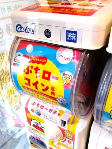 ユニバ帰りのランチ！ スシローで寿司セットをオーダーすると必ずもらえる「ぷちローガチャ」が楽しい！