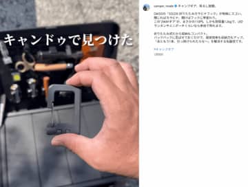 110円でキャンプの快適度アップ！キャンドゥのカラビナフックが優秀すぎる！
