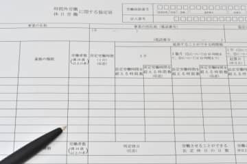 36協定の届出　すべての様式で本社一括可能に　厚労省