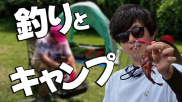 釣りしてキャンプして釣りを1泊2日でチャレンジ！釣った魚で夕食は作れるのか⁉