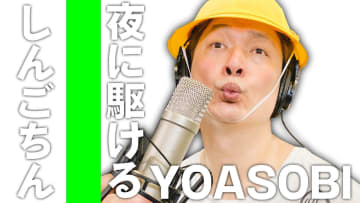 香取慎吾が築いた「しんごちん」というキャラクターと関係性　さまざまな自分を作り上げる意味