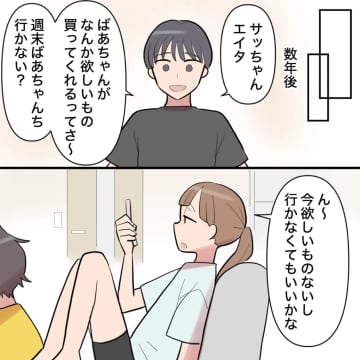 ［３２］「ばあちゃんが買ってくれるんだからこっちにしなよ」話が違うと娘がため息。勝手に子どもの名前を変えた夫｜ママ広場マンガ