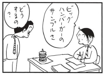 朝イチ更新！4コマ漫画『かりあげクン』食品サンプルの斬新な使い方