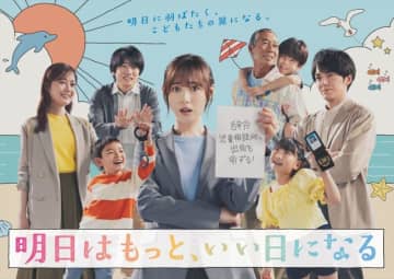 福原遥＆林遣都のバディカットも『明日はもっと、いい日になる』ポスター＆場面写真解禁