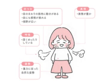 つながるだけで心が軽くなるワケ「腹側迷走神経」のはたらきとは？【今度こそ「不安ぐせ」をゆるめる ポリヴェーガル理論】