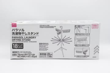ダイソーで1000円は勇気いるけど…買って大正解♡この季節は特に助かる～！家具屋級グッズ