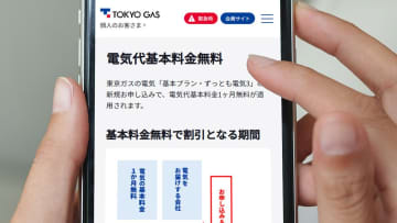 電気・ガスは“通信キャリアで契約”が当たり前に？ auでんきなどの利用者が約9％に拡大