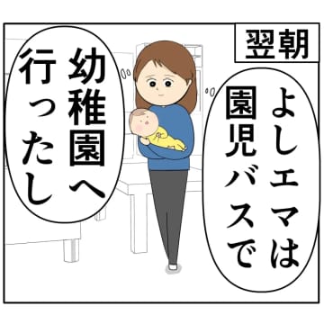 ［６］「お邪魔するわね」アポなし訪問の義母が勝手に家に上がりこむ。クセ強義母に抗う嫁たち｜岡田ももえと申します