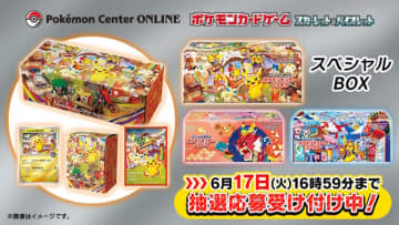 『ポケカ』ポケセン各店のリニューアルを記念した「スペシャルBOX」3種が抽選販売！プロモカード「トウホク/ヒロシマ/フクオカのピカチュウ」をそれぞれ収録