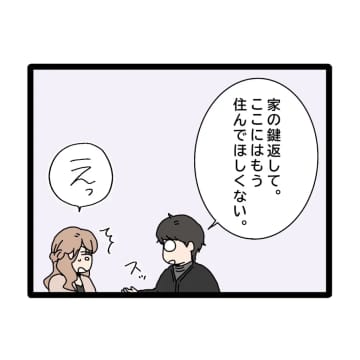 ［２５］鍵の返却を求めた夫に「出て行ったら行く場所がない」勝手すぎる妻の不倫に気遣いは無用。兄嫁が嫌い｜ママ広場マンガ